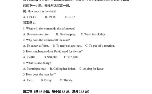 2017年高考英语试卷（新课标Ⅱ卷）（空白卷）_英语历年高考真题_新&middot;Word版2008-2025&middot;高考英语真题_英语（按年份分类）2008-2025_2017&middot;高考英语真题