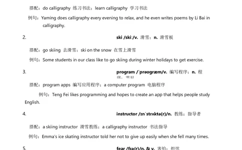 2026人教英语八下讲义和练习Unit1_初中英语新版_最新人教版英语八年级下册_2026春新人教版八下（更新中）_16讲义与同步练习带答案U1-U3