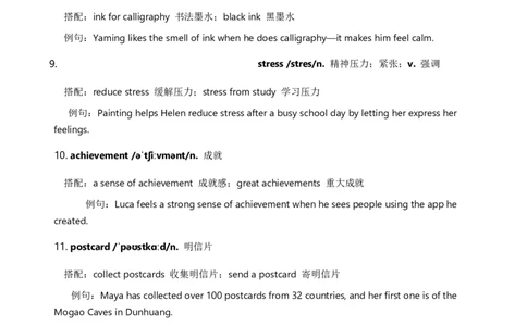 2026人教英语八下讲义和练习Unit1_初中英语新版_最新人教版英语八年级下册_2026春新人教版八下（更新中）_16讲义与同步练习带答案U1-U3