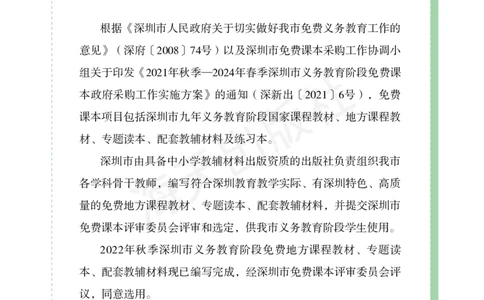 2022秋《知识与能力训练&middot;科学》六年级-内文_2024年人教版小学数学一二三四五六年级上册下册期中期末试a0747_小学全科《同步练习+精品试卷》打包下载（1-6年级单元月考期中期末试卷）