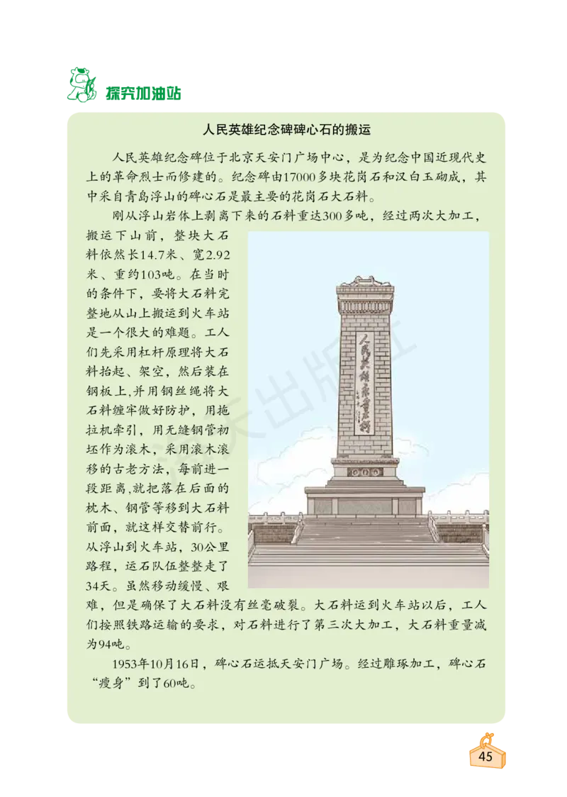 2022秋《知识与能力训练&middot;科学》六年级-内文_2024年人教版小学数学一二三四五六年级上册下册期中期末试a0747_小学全科《同步练习+精品试卷》打包下载（1-6年级单元月考期中期末试卷）