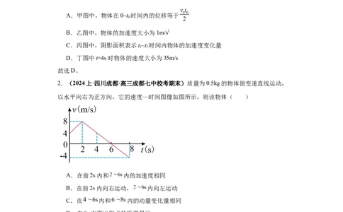专题10图像问题60题专练（原卷版）_2025高中物理模型方法技巧高三复习专题练习讲义_高考物理图像与方法