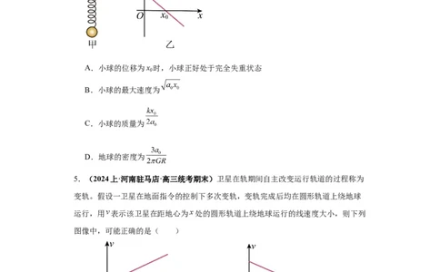 专题10图像问题60题专练（原卷版）_2025高中物理模型方法技巧高三复习专题练习讲义_高考物理图像与方法