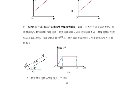 专题10图像问题60题专练（原卷版）_2025高中物理模型方法技巧高三复习专题练习讲义_高考物理图像与方法