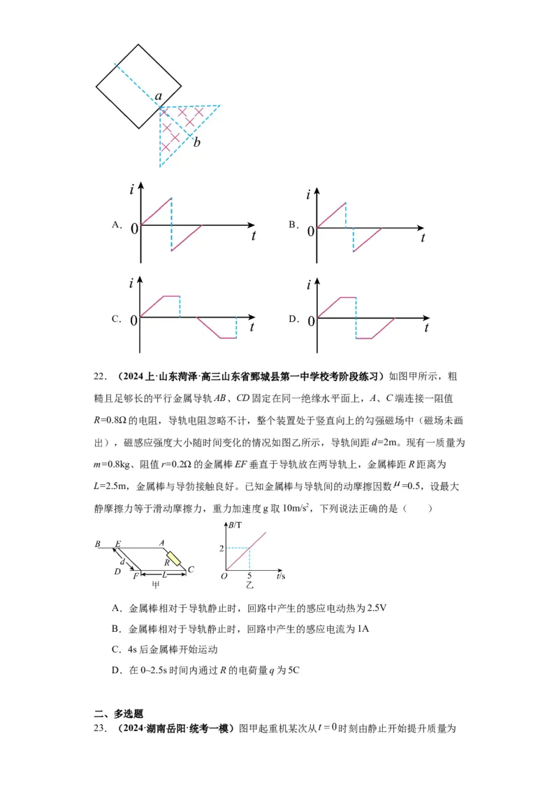 专题10图像问题60题专练（原卷版）_2025高中物理模型方法技巧高三复习专题练习讲义_高考物理图像与方法