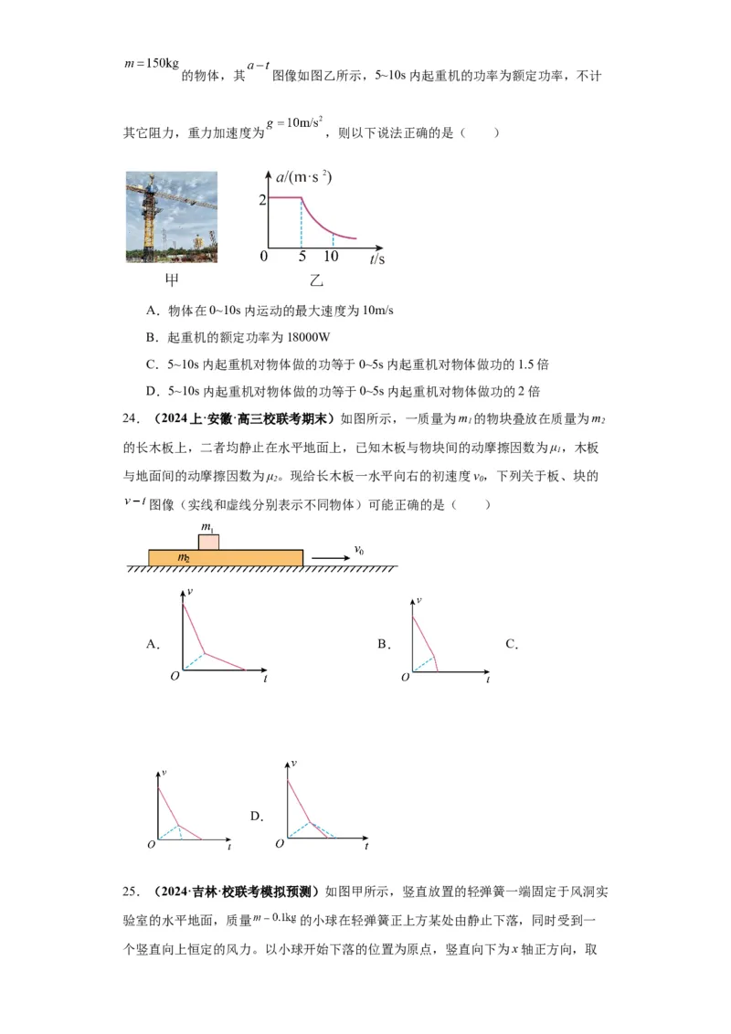 专题10图像问题60题专练（原卷版）_2025高中物理模型方法技巧高三复习专题练习讲义_高考物理图像与方法