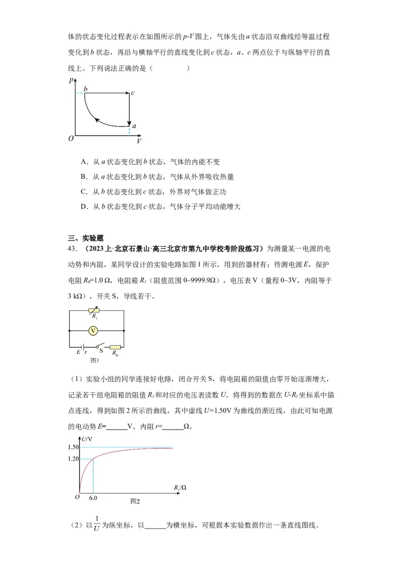 专题10图像问题60题专练（原卷版）_2025高中物理模型方法技巧高三复习专题练习讲义_高考物理图像与方法