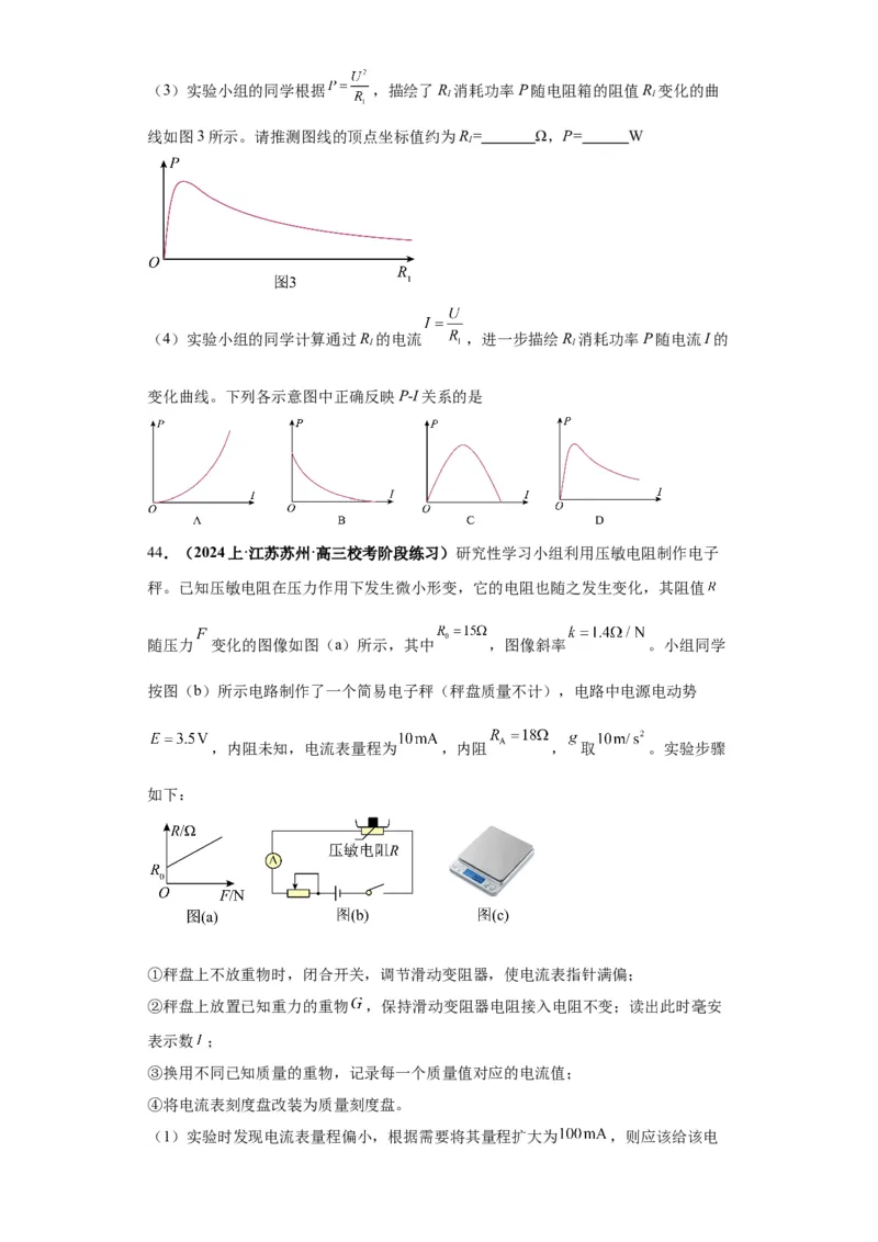专题10图像问题60题专练（原卷版）_2025高中物理模型方法技巧高三复习专题练习讲义_高考物理图像与方法