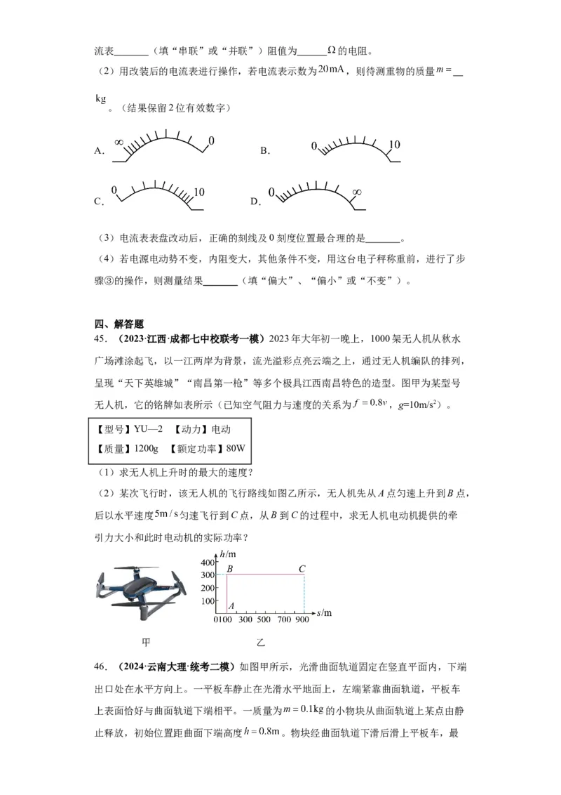 专题10图像问题60题专练（原卷版）_2025高中物理模型方法技巧高三复习专题练习讲义_高考物理图像与方法