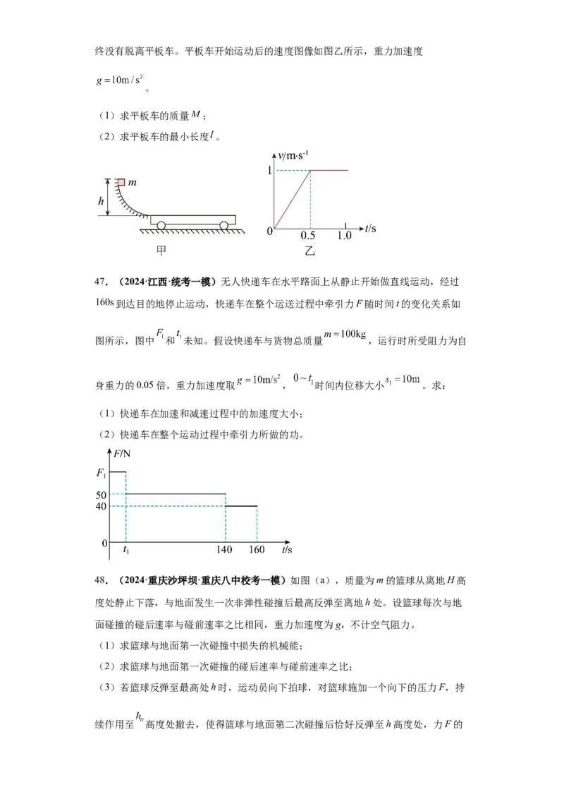 专题10图像问题60题专练（原卷版）_2025高中物理模型方法技巧高三复习专题练习讲义_高考物理图像与方法