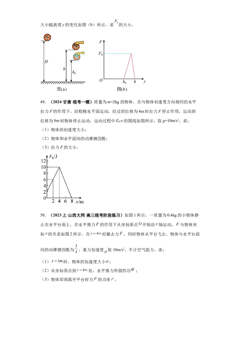 专题10图像问题60题专练（原卷版）_2025高中物理模型方法技巧高三复习专题练习讲义_高考物理图像与方法