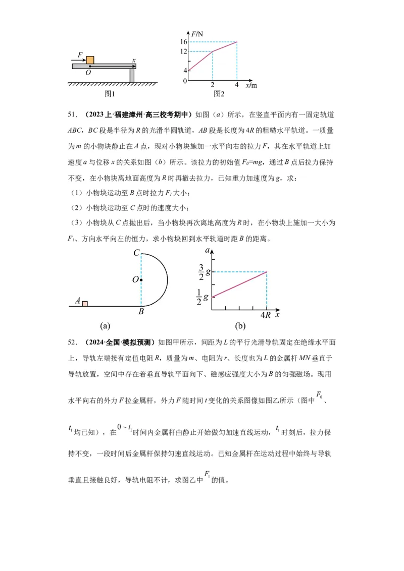 专题10图像问题60题专练（原卷版）_2025高中物理模型方法技巧高三复习专题练习讲义_高考物理图像与方法