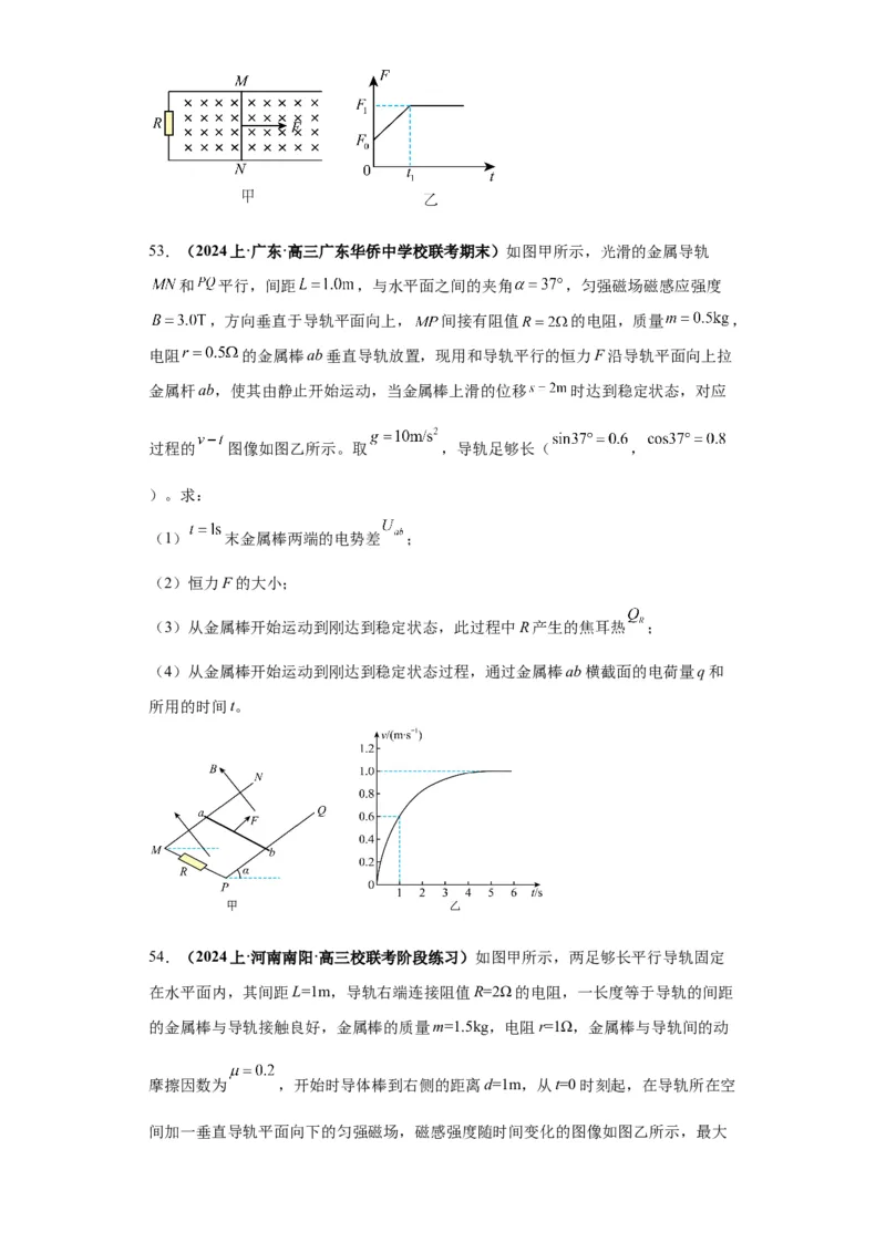 专题10图像问题60题专练（原卷版）_2025高中物理模型方法技巧高三复习专题练习讲义_高考物理图像与方法