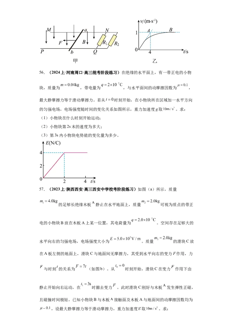 专题10图像问题60题专练（原卷版）_2025高中物理模型方法技巧高三复习专题练习讲义_高考物理图像与方法