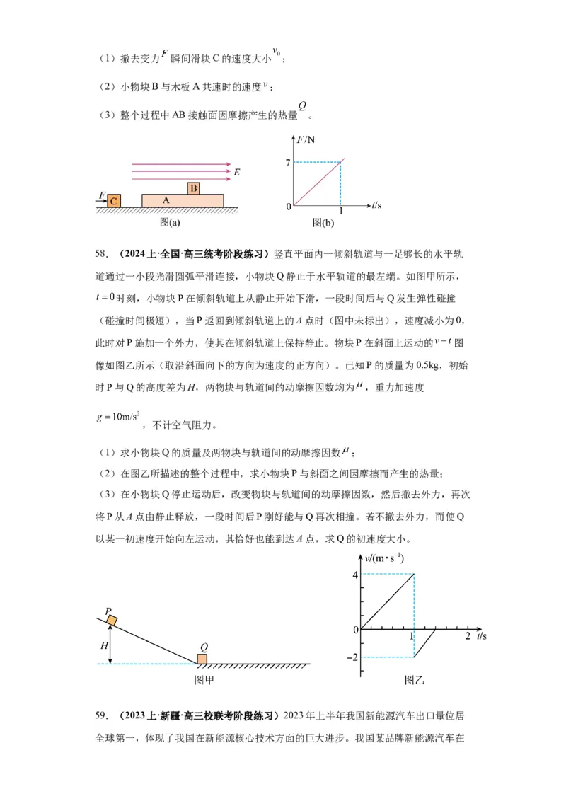 专题10图像问题60题专练（原卷版）_2025高中物理模型方法技巧高三复习专题练习讲义_高考物理图像与方法