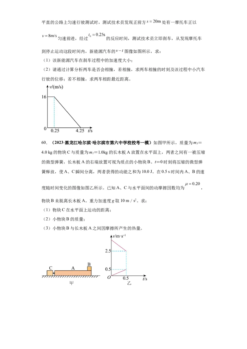 专题10图像问题60题专练（原卷版）_2025高中物理模型方法技巧高三复习专题练习讲义_高考物理图像与方法