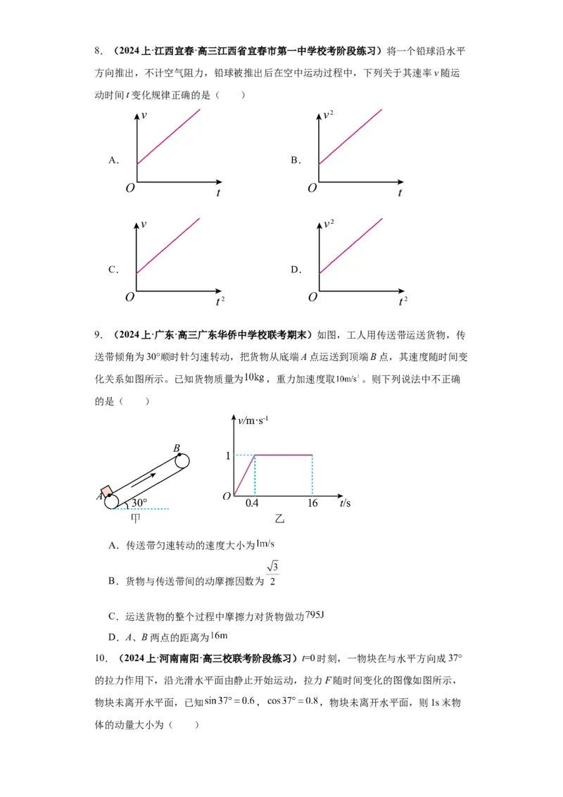 专题10图像问题60题专练（原卷版）_2025高中物理模型方法技巧高三复习专题练习讲义_高考物理图像与方法