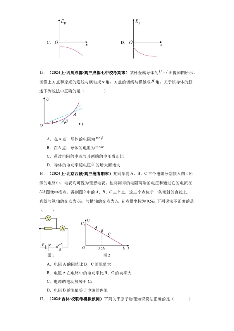专题10图像问题60题专练（原卷版）_2025高中物理模型方法技巧高三复习专题练习讲义_高考物理图像与方法
