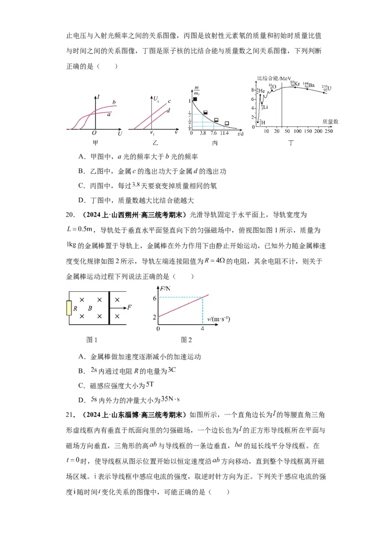 专题10图像问题60题专练（原卷版）_2025高中物理模型方法技巧高三复习专题练习讲义_高考物理图像与方法