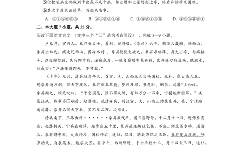 2015年高考语文试卷（广东）（空白卷）_语文历年高考真题_新&middot;PDF版2008-2025&middot;高考语文真题_语文（按省份分类）2008-2025_2008-2025&middot;（广东）语文高考真题