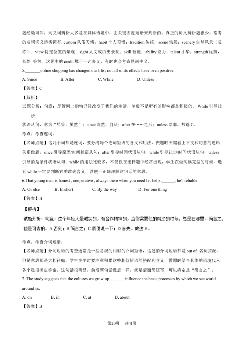 2016年高考英语试卷（浙江）（6月）（解析卷）_英语历年高考真题_新&middot;Word版2008-2025&middot;高考英语真题_英语（按试卷类型分类）2008-2025_自主命题卷&middot;英语（2008-2025）