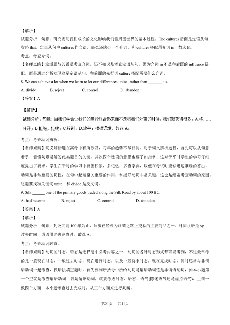 2016年高考英语试卷（浙江）（6月）（解析卷）_英语历年高考真题_新&middot;Word版2008-2025&middot;高考英语真题_英语（按试卷类型分类）2008-2025_自主命题卷&middot;英语（2008-2025）
