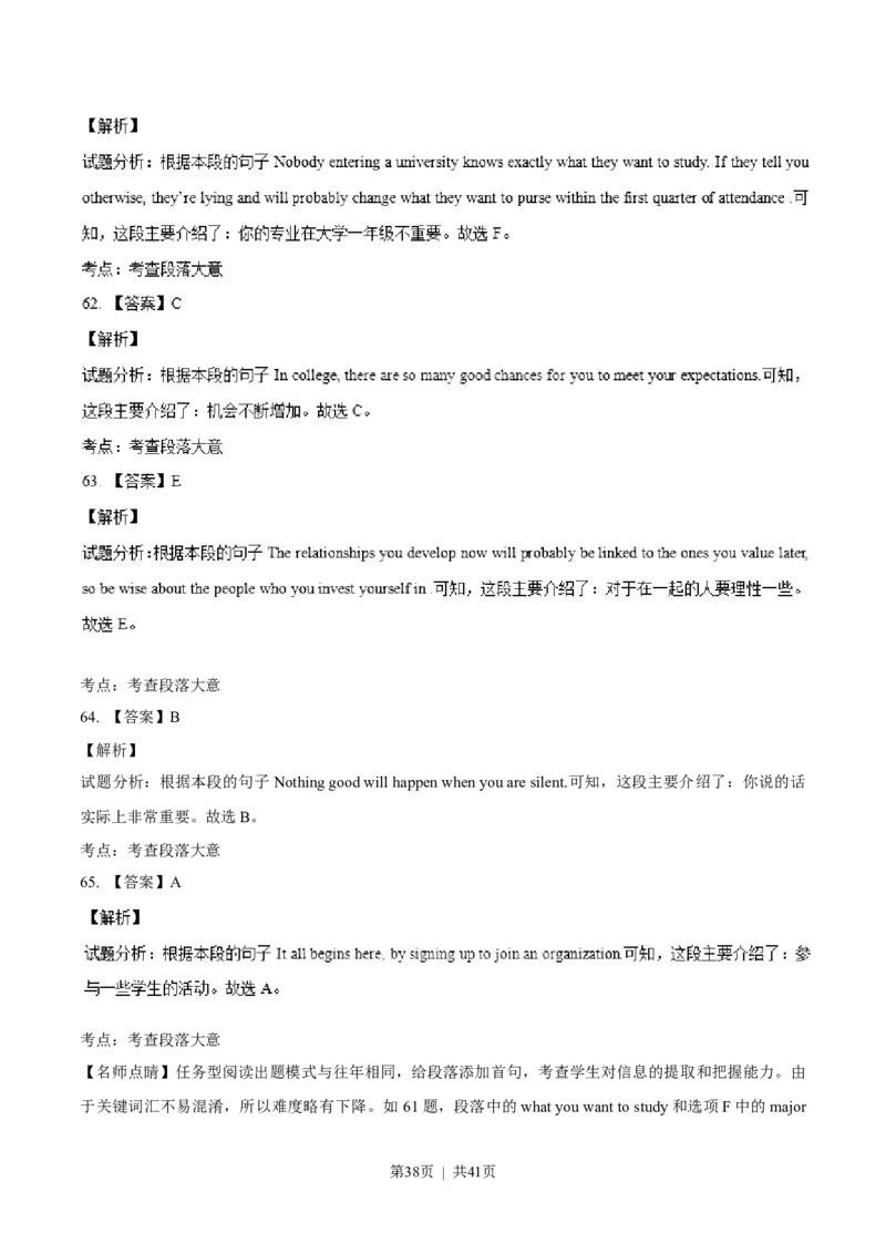 2016年高考英语试卷（浙江）（6月）（解析卷）_英语历年高考真题_新&middot;Word版2008-2025&middot;高考英语真题_英语（按试卷类型分类）2008-2025_自主命题卷&middot;英语（2008-2025）