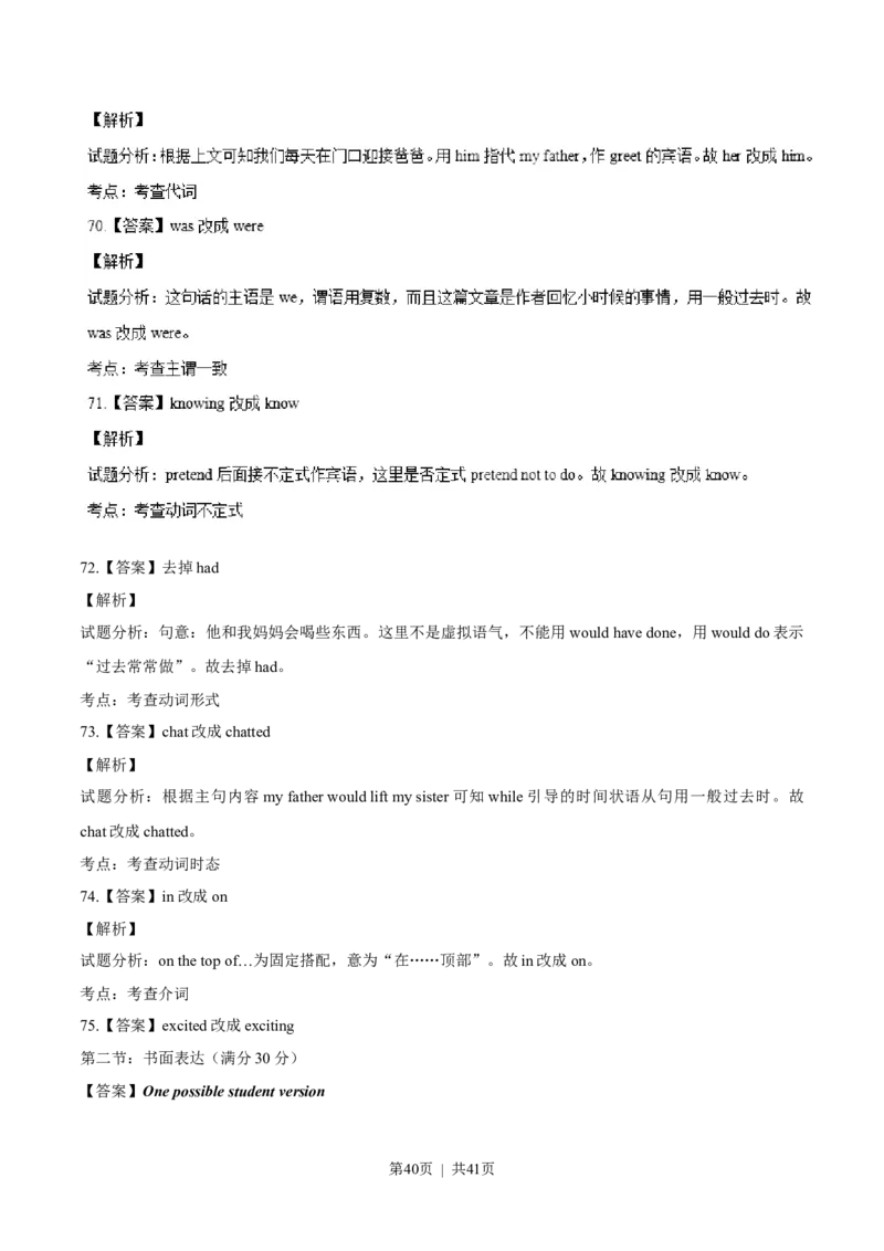 2016年高考英语试卷（浙江）（6月）（解析卷）_英语历年高考真题_新&middot;Word版2008-2025&middot;高考英语真题_英语（按试卷类型分类）2008-2025_自主命题卷&middot;英语（2008-2025）