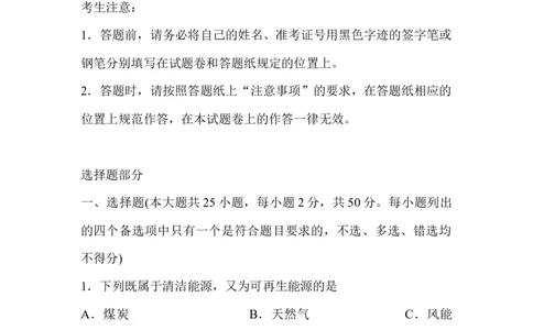 2016年高考地理试卷（浙江）（4月）（空白卷）_地理历年高考真题_新&middot;Word版2008-2025&middot;高考地理真题_地理（按试卷类型分类）2008-2025_自主命题卷&middot;地理（2008-2025）
