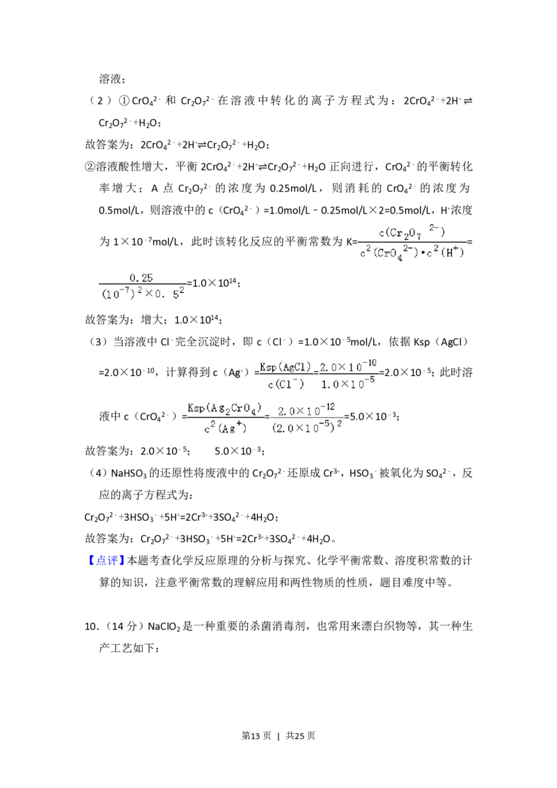 2016年高考化学试卷（新课标Ⅰ）（解析卷）_历年高考真题合集_化学历年高考真题_新&middot;PDF版2008-2025&middot;高考化学真题_化学（按省份分类）2008-2025_2012-2024&middot;（福建）化学高考真题