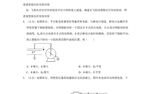 2016年高考物理试卷（天津）（空白卷）_物理历年高考真题_新&middot;Word版2008-2025&middot;高考物理真题_物理（按年份分类）2008-2025_2016&middot;高考物理真题