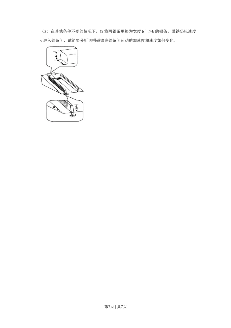 2016年高考物理试卷（天津）（空白卷）_物理历年高考真题_新&middot;Word版2008-2025&middot;高考物理真题_物理（按年份分类）2008-2025_2016&middot;高考物理真题
