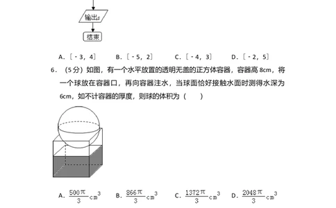2013年高考数学试卷（理）（新课标Ⅰ）（空白卷）_历年高考真题合集_数学历年高考真题_新&middot;Word版2008-2025&middot;高考数学真题_数学（按省份分类）2008-2025_2008-2025&middot;（河南）数学高考真题