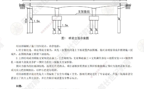 06案例专项突破（6）-题目_2026年一级建造师_2026年一建市政_2025年一建市政SVIP_04-冲刺串讲✿考点强化✿小灶集训_71-市政《案例专项班》老船长JQ推荐_讲义