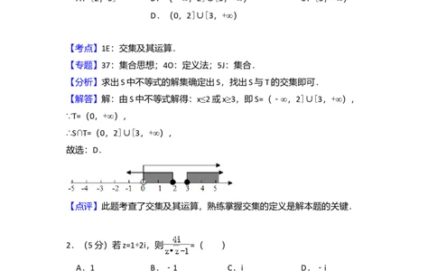 2016年高考数学试卷（理）（新课标Ⅲ）（解析卷）_历年高考真题合集_数学历年高考真题_新&middot;Word版2008-2025&middot;高考数学真题_数学（按年份分类）2008-2025_2016&middot;高考数学真题