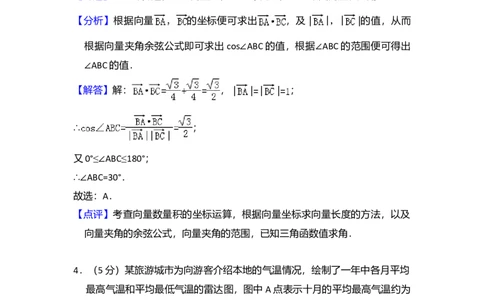 2016年高考数学试卷（理）（新课标Ⅲ）（解析卷）_历年高考真题合集_数学历年高考真题_新&middot;Word版2008-2025&middot;高考数学真题_数学（按年份分类）2008-2025_2016&middot;高考数学真题