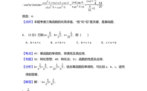 2016年高考数学试卷（理）（新课标Ⅲ）（解析卷）_历年高考真题合集_数学历年高考真题_新&middot;Word版2008-2025&middot;高考数学真题_数学（按年份分类）2008-2025_2016&middot;高考数学真题