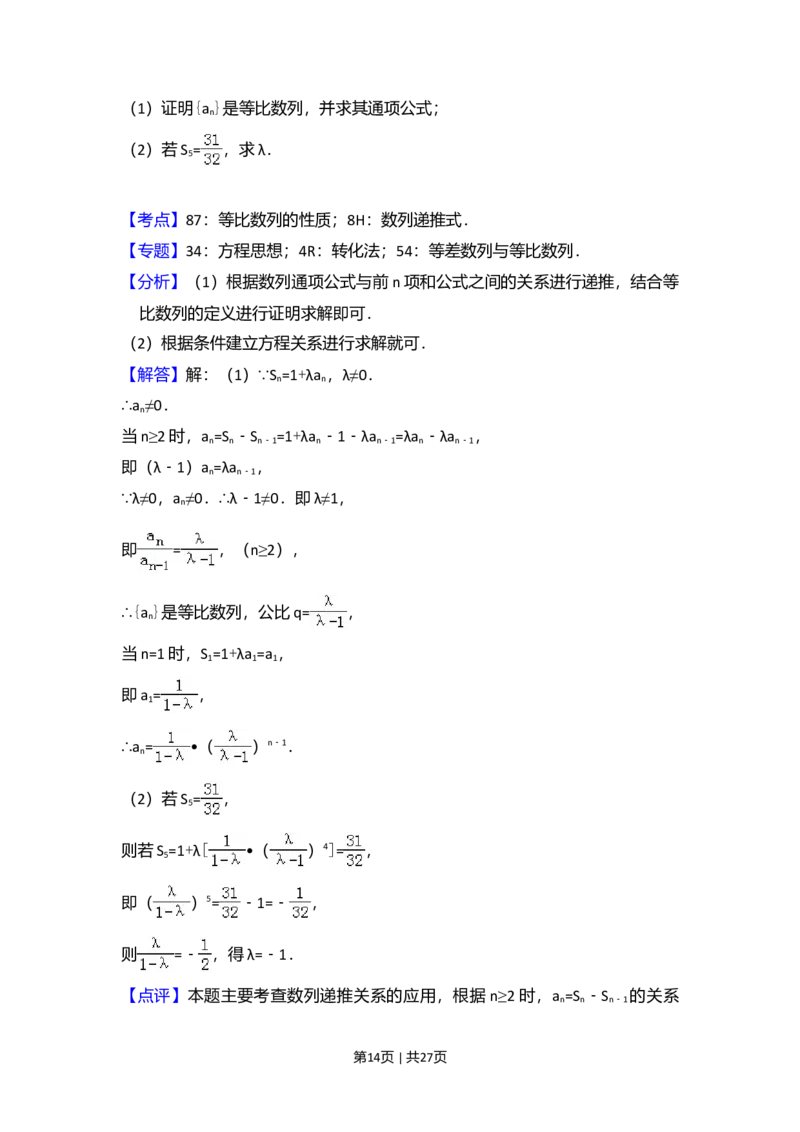 2016年高考数学试卷（理）（新课标Ⅲ）（解析卷）_历年高考真题合集_数学历年高考真题_新&middot;Word版2008-2025&middot;高考数学真题_数学（按年份分类）2008-2025_2016&middot;高考数学真题