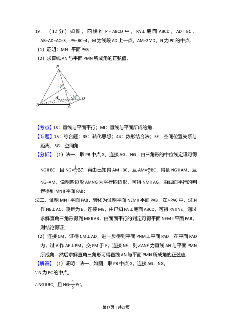 2016年高考数学试卷（理）（新课标Ⅲ）（解析卷）_历年高考真题合集_数学历年高考真题_新&middot;Word版2008-2025&middot;高考数学真题_数学（按年份分类）2008-2025_2016&middot;高考数学真题