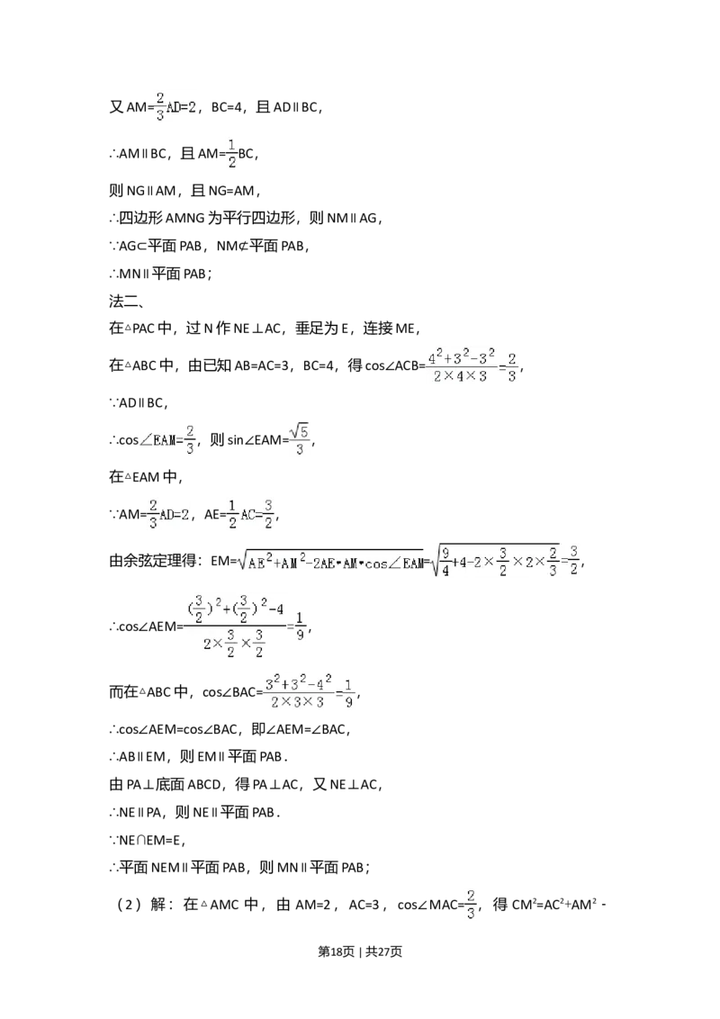 2016年高考数学试卷（理）（新课标Ⅲ）（解析卷）_历年高考真题合集_数学历年高考真题_新&middot;Word版2008-2025&middot;高考数学真题_数学（按年份分类）2008-2025_2016&middot;高考数学真题