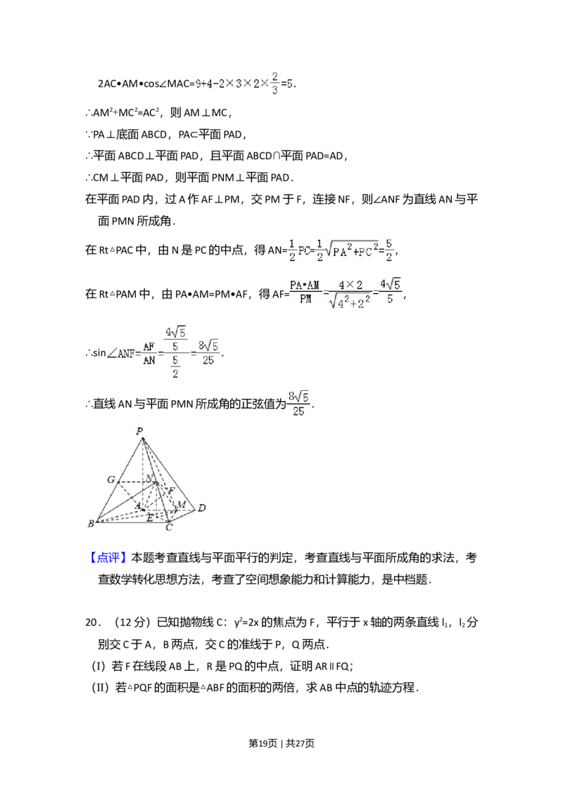 2016年高考数学试卷（理）（新课标Ⅲ）（解析卷）_历年高考真题合集_数学历年高考真题_新&middot;Word版2008-2025&middot;高考数学真题_数学（按年份分类）2008-2025_2016&middot;高考数学真题