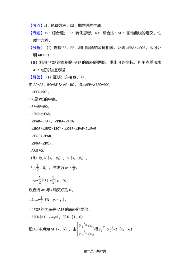 2016年高考数学试卷（理）（新课标Ⅲ）（解析卷）_历年高考真题合集_数学历年高考真题_新&middot;Word版2008-2025&middot;高考数学真题_数学（按年份分类）2008-2025_2016&middot;高考数学真题