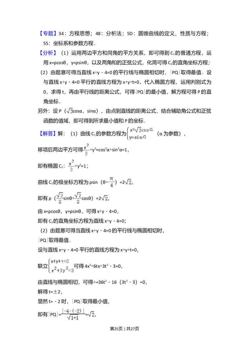 2016年高考数学试卷（理）（新课标Ⅲ）（解析卷）_历年高考真题合集_数学历年高考真题_新&middot;Word版2008-2025&middot;高考数学真题_数学（按年份分类）2008-2025_2016&middot;高考数学真题