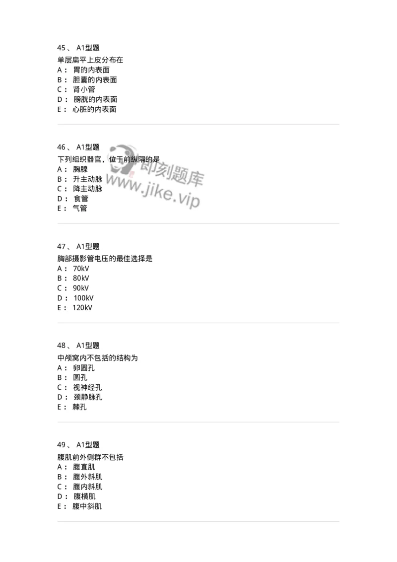 811020-基础知识强化练习-174638_军队文职(1)_01.军队文职真题-专业课_（全）版本一（历年真题+章节练习+模拟题）_医学影像技术(军队文职)_章节练习_纯题目