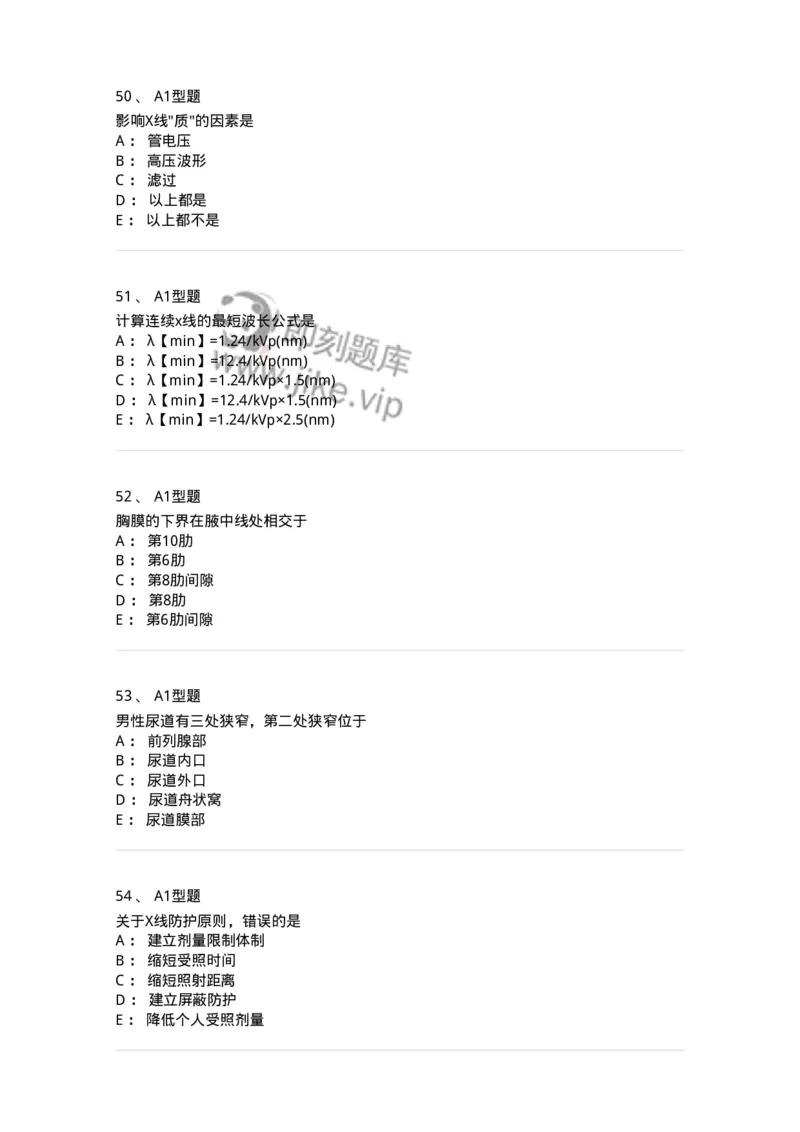 811020-基础知识强化练习-174638_军队文职(1)_01.军队文职真题-专业课_（全）版本一（历年真题+章节练习+模拟题）_医学影像技术(军队文职)_章节练习_纯题目