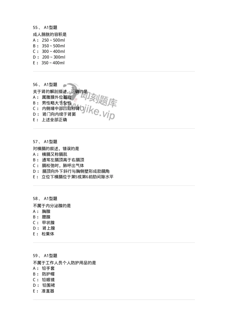 811020-基础知识强化练习-174638_军队文职(1)_01.军队文职真题-专业课_（全）版本一（历年真题+章节练习+模拟题）_医学影像技术(军队文职)_章节练习_纯题目