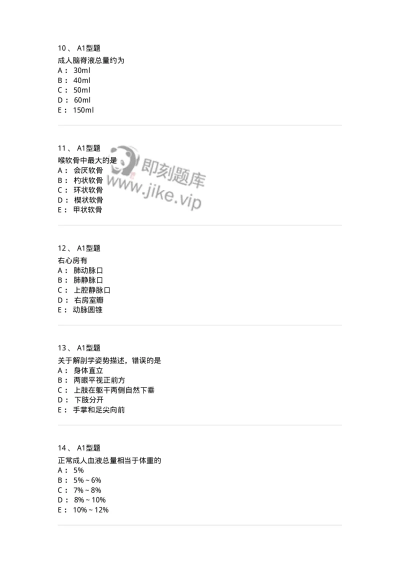 811020-基础知识强化练习-174638_军队文职(1)_01.军队文职真题-专业课_（全）版本一（历年真题+章节练习+模拟题）_医学影像技术(军队文职)_章节练习_纯题目
