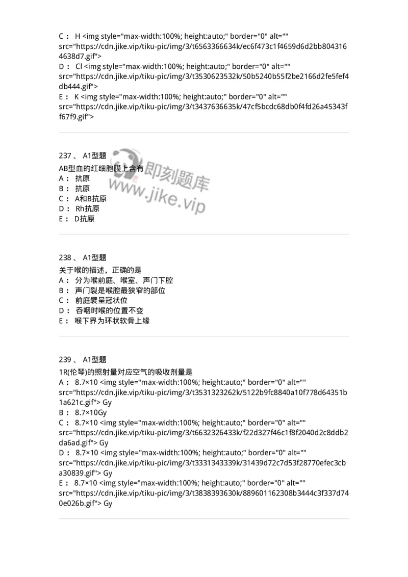 811020-基础知识强化练习-174638_军队文职(1)_01.军队文职真题-专业课_（全）版本一（历年真题+章节练习+模拟题）_医学影像技术(军队文职)_章节练习_纯题目