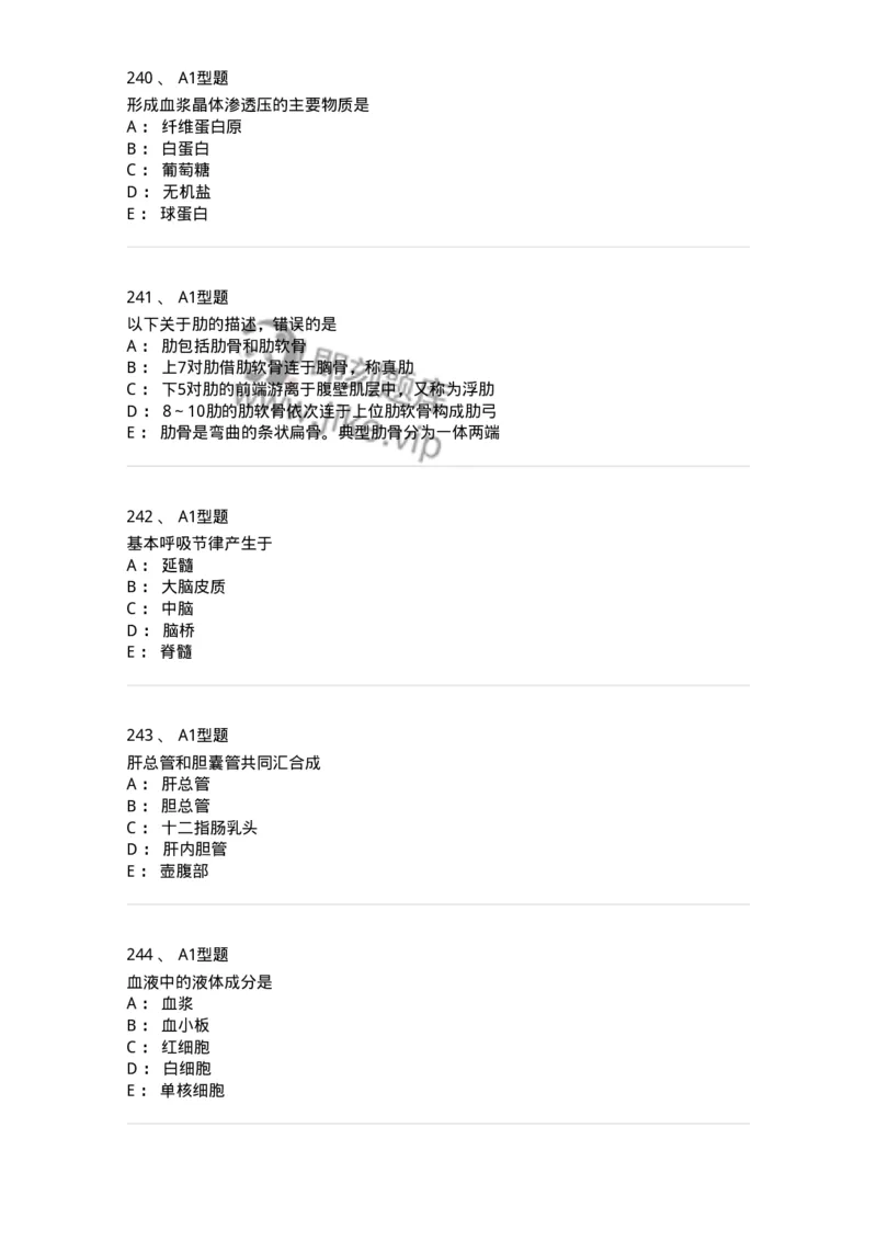 811020-基础知识强化练习-174638_军队文职(1)_01.军队文职真题-专业课_（全）版本一（历年真题+章节练习+模拟题）_医学影像技术(军队文职)_章节练习_纯题目