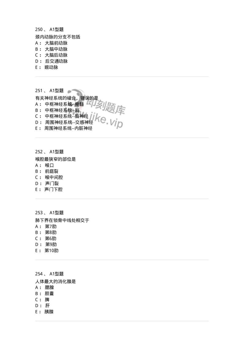 811020-基础知识强化练习-174638_军队文职(1)_01.军队文职真题-专业课_（全）版本一（历年真题+章节练习+模拟题）_医学影像技术(军队文职)_章节练习_纯题目